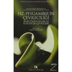 HZ. PEYGAMBER'IN ÇEVRECİLİĞİ SPOR ETKINLIKLERI VE KUR'AN'DA ÇEVRECİLİK - CELAL YENİÇERİ