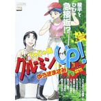 I would like to busy schedule Shrew ? Gurumin UP! Love (My First Big SPECIAL) (2012) ISBN: 4091076610 [Japanese Import]