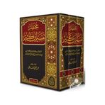 İbn-İ Kesir Tefsiri 3 Cilt Arapça / Muhammed Ali Es-Sabuni