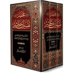 Ibn-I Kesir Tefsiri (3 Cilt, Takım) Yeni Dizgi Arapça