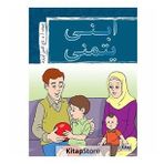 İBNÎ YETEMENNÂ (ARAPÇA) - TACETTIN UZUN