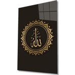 İdealizbiz Allah Lafzı Dini Islami Cam Tablo Ev Ve Ofis Duvar Dekoru Hediyelik Büyük Tablo Cam
