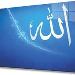 İdealizbiz Allah Lafzı Dini Islami Cam Tablo Ev Ve Ofis Duvar Dekoru Hediyelik Büyük Tablo