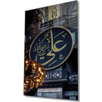 İdealizbiz Allah Lafzı Kaligrafi Motif Dini Islami Cam Tablo Ev Ve Ofis Duvar Dekoru Hediyelik Büyük Tablo Cam
