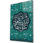 İdealizbiz Dini Islami Cam Tablo Ev Ve Ofis Duvar Dekoru Hediyelik Büyük Tablo Cam