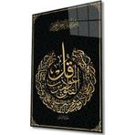İdealizbiz Felak Suresi Ayet Kuran Dini İslami Cam Tablo, Ev Ve Ofis Duvar Dekoru, Hediyelik Büyük Cam Tablo
