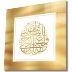 İdealizbiz Islami Kaligrafi Dini Islami Kare Cam Tablo Ev Ve Ofis Duvar Dekoru Hediyelik Büyük Tablo Cam