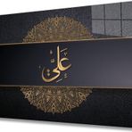 İdealizbiz İslami Sure Kuran Ayeti Dini İslami Cam Tablo, Ev Ve Ofis Duvar Dekoru, Hediyelik Büyük Cam Tablo