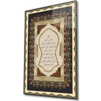 İdealizbiz Nali Şerif Sure Kuran Ayeti Dini İslami Cam Tablo, Ev Ve Ofis Duvar Dekoru Hediyelik Büyük Cam Tablo