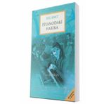 İdil Biret-Piyanodaki Harika - Üner Birkan
