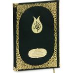 İhvan Online 10 Adet Isme Özel Yaldızlı Deri Ciltli Yasin Kitabı Ayetel Kürsi Desenli Mevlüt Hediyesi Orta Boy 176 Sayfa - Siyah