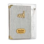 İhvan Online 10 Adet Kadife Kaplı Yasin Kitabı - Çanta Boy - İsim Baskılı Plaka - Tesbihli - Şeffaf Kutulu - Krem - Hediyelik Yasin Seti