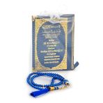 İhvan Online 50 ADET - İsim Baskılı Ciltli Yasin Kitabı - Çanta Boy - 128 Sayfa - İnci Tesbihli - Lacivert Renk - Mevlit Hediyesi