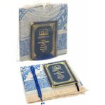 İhvan Online 50 Adet - Isim Baskılı Ciltli Yasin Kitabı - Seccade - Kristal Tesbih Set - Kişiye Özel Hediye - 17x24 cm - Lacivert - 1 Yaş