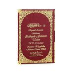 İhvan Online 50 Adet İsim Baskılı Yaldızlı Deri Ciltli Yasin Kitabı Mevlüt Hediyesi 176 Sayfa Bordo