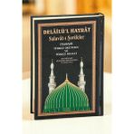 İhvan Online Delailül Hayrat Salavatı Şerifeler (Türkçe Okunuşlu, Mealli, Çanta Boy) - Siyah