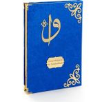 İhvan Online Hediyelik Kadife Kaplı İsme Özel Pleksi Desenli Arapça Cami Boy Kuranı Kerim Lacivert