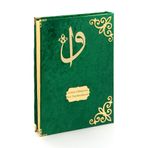 İhvan Online Hediyelik Kadife Kaplı İsme Özel Pleksi Desenli Arapça Cami Boy Kuranı Kerim Yeşil