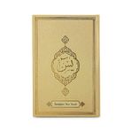 İhvan Online İsme Özel Termo Deri Ciltli Yasini Şerif Cüzü Mevlüt Kitabı Gold