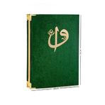 İhvan Online Kadife Kaplı Kuranı Kerim - Cami Boy - Büyük Boy Kuran - Bilgisayar Hatlı - Lafızlı - Yeşil Renk