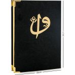 İhvan Online Kadife Kaplı Kuranı Kerim - Cami Boy - Büyük Boy Kuran - Lafızlı - Bilgisayar Hatlı - Siyah Renk