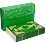İhvan Online Kur'an-ı Kerim - 30 Cüz