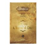 Ihyau Ulumiddin 5.cilt | Imam Gazali