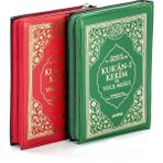 İki Renk Kılıflı Fermuarlı Kuranı Kerim Mühürlü Cep Boy 064 Kabe Yeşil Kırmızı - Elmalılı Hamdi Yazır