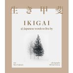 Ikigai: 43 Japanese words to live by