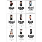 Ikigami 1-2-3-4-5-6-7-8-9. Ciltler Manga Seti - Motoro Mase