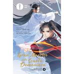 Il gran maestro della scuola demoniaca. Il graphic novel (Vol. 4) (Oscar Ink)