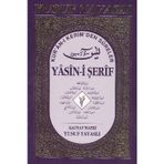 İlaveli Yasin-i Şerif Şamua