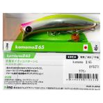 Ima Komomo Iı 65F 65Mm 6Gr Maket Balık #Y0271