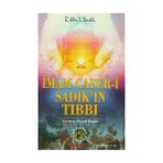 İmam Cafer-i Sadık'ın Tıbbı - Muhsin Şükri Peynundi