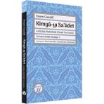 İmam Gazzali – Kimya-yı Sa‘adet - Mehmet Asağ
