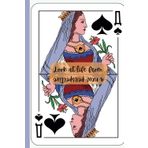 Independently published Ace of Spades, Line Ruled, Queen notebook, Journal for Women, Paperback, 150 Pages, 6x9 Size, Medium