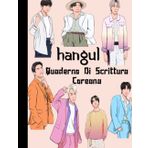 Independently published Quaderno Coreano - Hangul/Wongoji: Taccuino di Scrittura Coreana con carta a quadretti (Wongoji) : per praticar la Calligrafia e per imparare a ... Questo quaderno è pensato per i fan del K-Pop