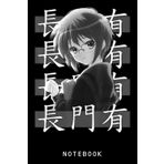 Independently published Yuki Nagato The Melanchosely Of Haruhi-Suzumiya Anime Journal Notebook: Lined 6 x 9 120 Pages College Ruled Notebook | Cute Anime Girl Notepad Diary or Journal | Gift for All Anime Lovers