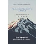 Indo-Jordanian Poetic Corridor