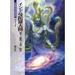 Indo mandara tairiku : kamigami mazoku hanshin seirei