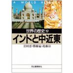 Indo to chūkintō.