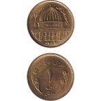 Iran, 1 Riyal 1980 (Dünya Kudüs Günü) Hatıra Çil Eski Yabancı Madeni Para