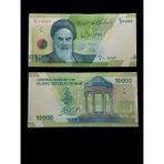 Iran 10.000 Riyal Eski Koleksiyon Yabanci Kağıt Para. Antika Para.