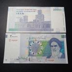 Iran 20000 Riyal Çil Eski Yabancı Kağıt Para - 39963666A184BCBB19