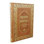 İrşadül Müridin - Deri Cilt