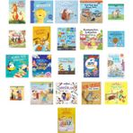 İş Bankası Kültür Yayınları Akıllı Tilkinin Masalı + 20 Kitap (Set)