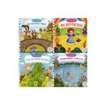 İş Bankası Kültür Yayınları Ilk Öyküler Hareketli Kitaplar 4 Kitap Set