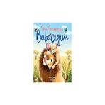 İş Bankası Kültür Yayınları Seni Seviyorum Babacığım + Bambi – Kısaltılmış Metin + Anne Terliği + Yeşil Parmaklı Tistu Set