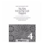 İslam Düşüncesi Tarihi 4 & İslam Düşüncesindeki Diğer Disiplinler - İslam Düşüncesinin Etkileri - Modern Rönesans