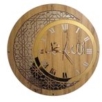 İslami Dekoratif Ahşap Duvar Saati, Allah ve Muhammed Yazılı, Altın Rengi Geometrik Desenli, Ahşap Görünümlü, 50 cm